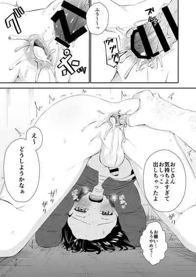 Michi de Deatta Shounen no Oshikko Choudai!