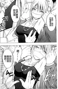 [Crimson (Carmine)] Virgin Train II ~Koakuma Seisai~ | 處女的調教列車2 ~小惡魔制裁~ [Chinese]