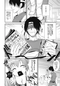 (C78) [Alemateorema (Kobayashi Youkoh)] GARIGARI 25 (Xenogears)