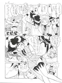 (C50) [Oideyasu Honpo (Various)] Tokusatsu Shinsengumi (Tobe! Isami)