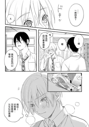 Houkago Virginity - Virginity afterschool 1-3