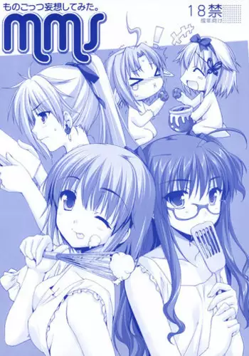 (COMIC1☆3)[Alpha to Yukaina Nakamatachi] mms -Monogottsu Mousou Shitemita.- (W.L.O Sekai Renai Kikou)