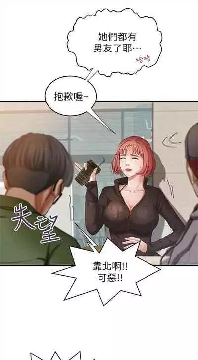 （周1）御姐的實戰教學 1-9 中文翻译（更新中）