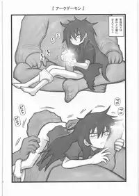 [Daitoutaku (Nabeshima Mike)] Ryoujoku Ringo-chan AAM (Danshi Koukousei no Nichijou)