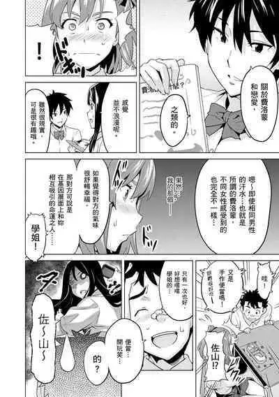 Sister Breeder | 姊妹調教飼育者