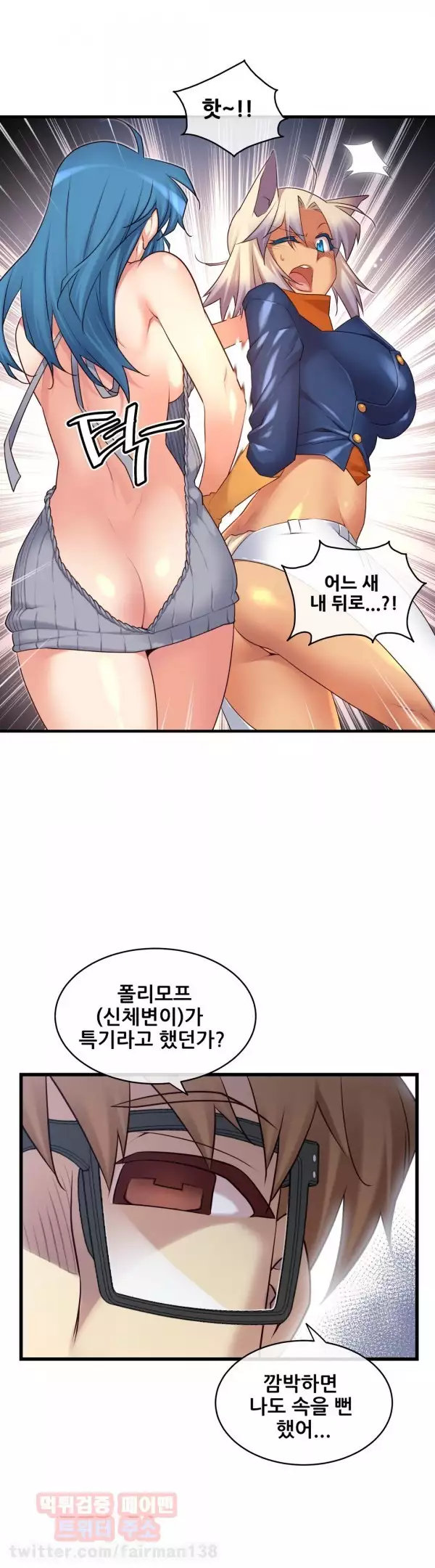 Master in My Dreams Ch.90-130