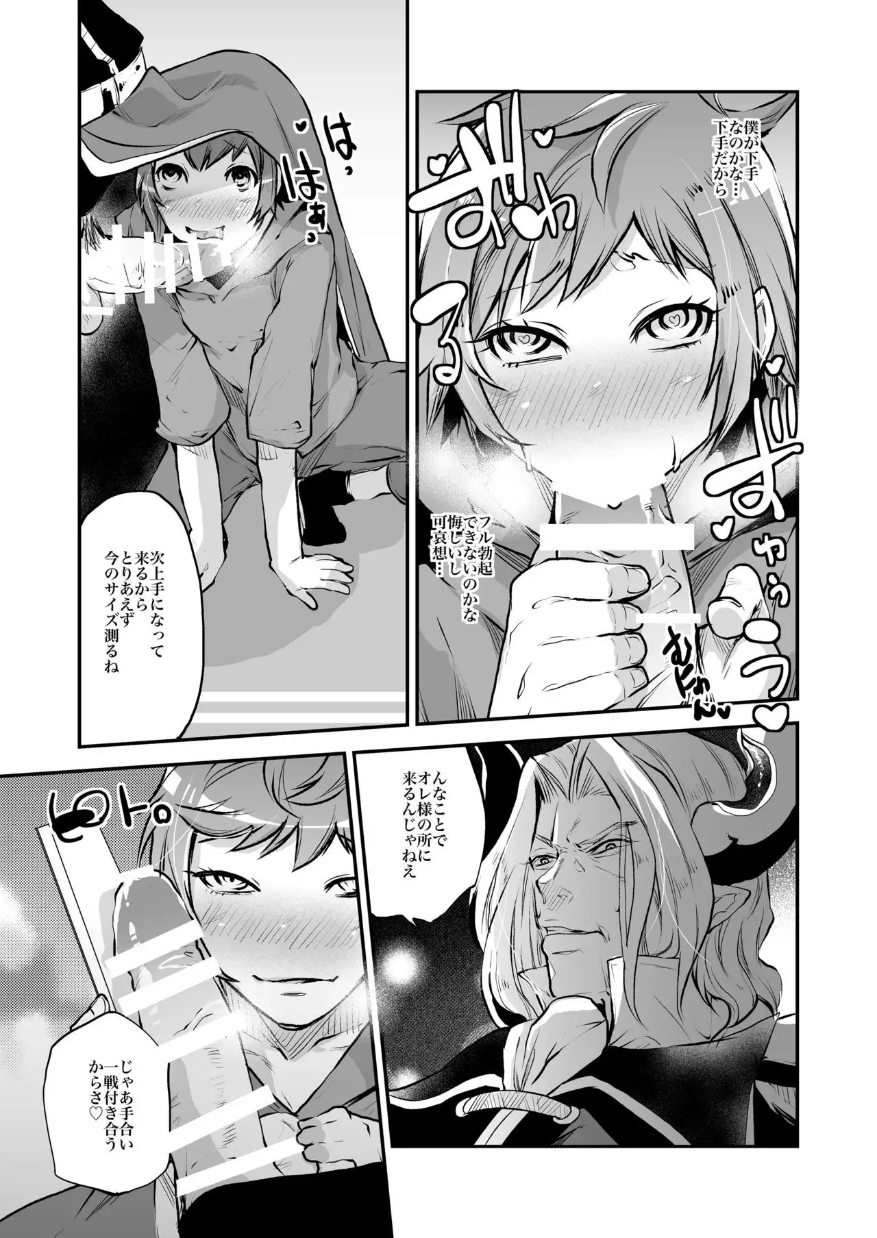 Inran Gran-kun Fighter hen