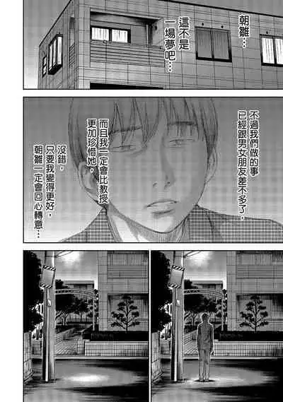 Ayamachi, Hajimemashite. 1 | 無法抗拒的誘惑 1