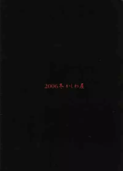 (C71) [Kashiwaya (Hiyo Hiyo)] Bleaching (Bleach) [English] [q91]