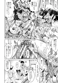 [Naaga] Misshitsu Housou (A Broadcast on a Secret Room)