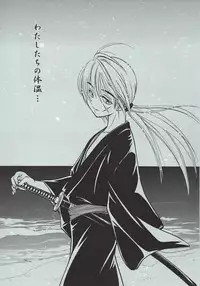 (C60) [Yamaguchirou (Yamaguchi Shinji)] Kyouken 1 (Rurouni Kenshin)