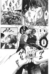 [Psycho] Gouyoku Sokusin Kabusikigaisya Ue | 強欲促進株式會社 下 [chinese]