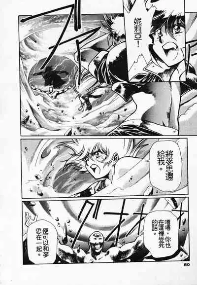 Satoshi urushihara ~Legend of Lemnear: Jet Black Wings of Valkisas(3)