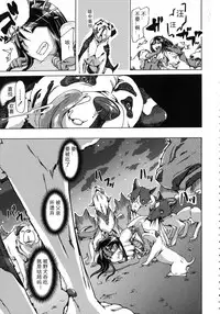 [チキコ (PLECO)]Whether beast love - why people fall in love with the beast～【翠星石个人汉化】