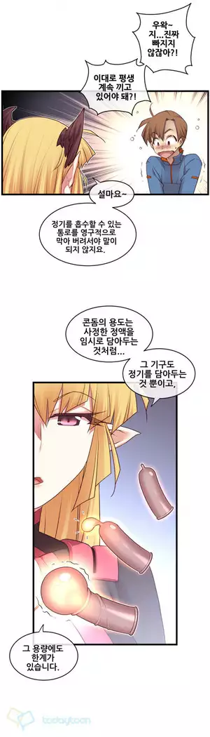 Master in My Dreams Ch.90-119