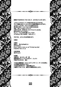 [MarineSapphire (Hasumi Milk)] Rensou Harugatari 10 (Touhou Project) [Digital]