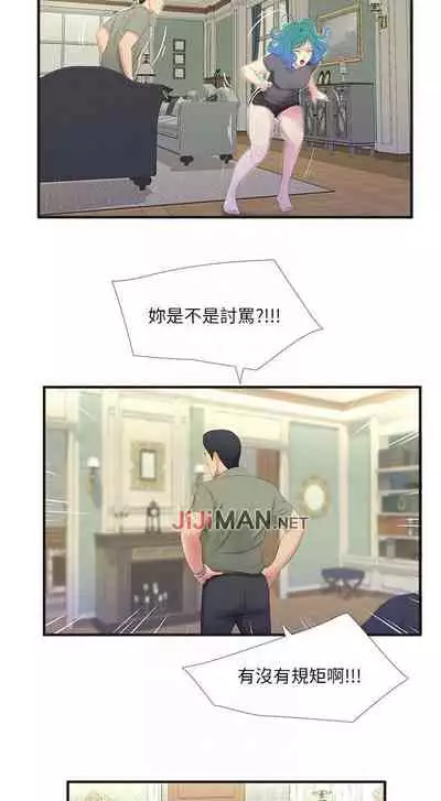 【周四连载】亲家四姐妹（作者：愛摸） 第1~61话