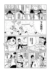 雄子（中文版）