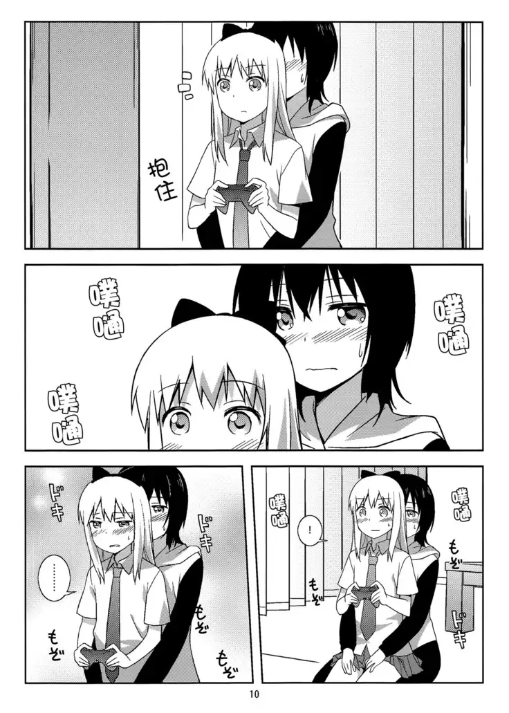 Yui to Kyouko ga Hamu Pero Pecha Rero Surudake no Hon