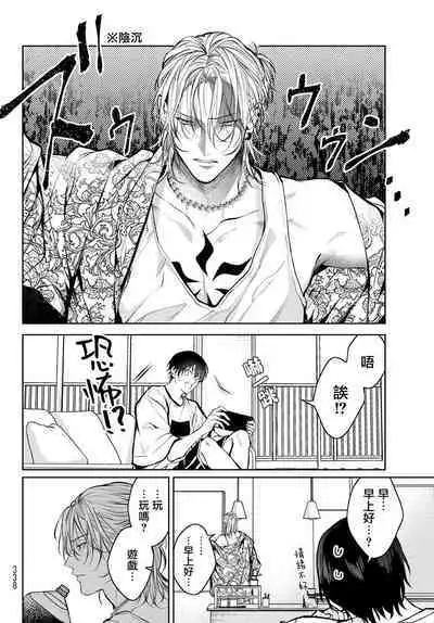 我的怨种室友 01-03 [苍蓝神烦汉化组x冒险者公会]