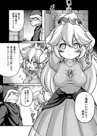 [Fuketsudan (Chabo)] Hakutou Nyuu (Super Mario Bros.) [Digital]