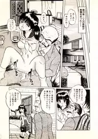 [Manno Rikyu] Doping Angel