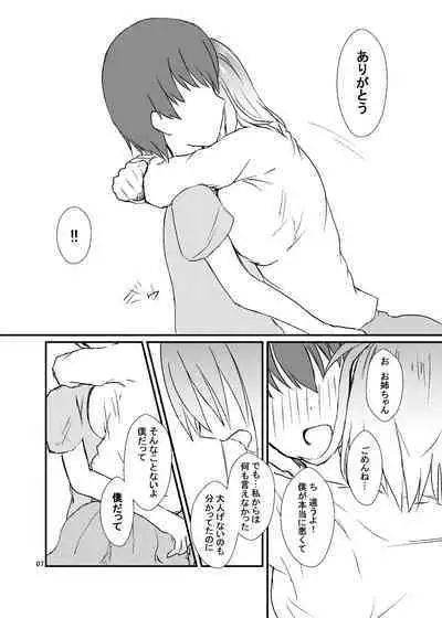 Seiren Keppaku Roku Kouhen