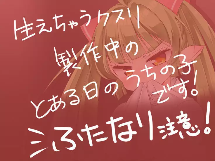 Uchi no Ko de Single Play