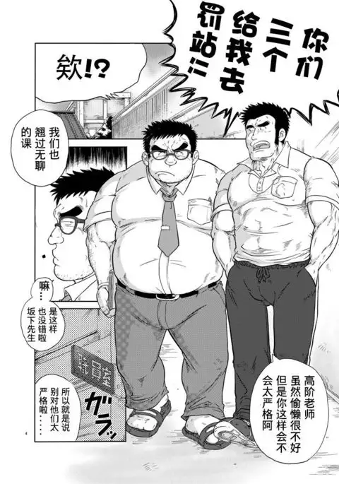 Juudoubu komon Katajikena jigoku | 柔道部顧問XX地獄