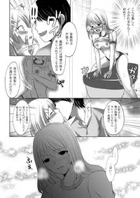 [Takenouchi Suama] Iku! Irimidare Kyokugen Gasshuku Vol. 1 [Digital]