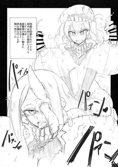 Hikari Todokanu Basho