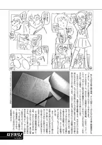 [Unno Hotaru] Alice no futatsu no kao Jou [Digital]