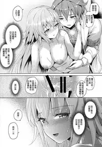 (C93) [Aokihoshi (Akaiguppy)] Seijo no Kindan Kajitsu (Fate/Apocrypha) [Chinese] [空気系☆漢化]