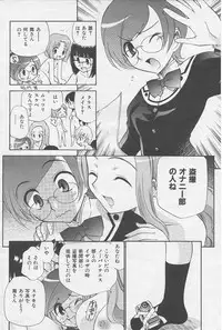 [Kamirenjaku Sanpei] Yamato Nadeshiko