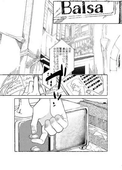 [新宝島 (きの)] 空がこんなに青いのに (第五人格) [DL版]