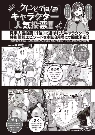 COMIC Kairakuten BEAST 2021-06