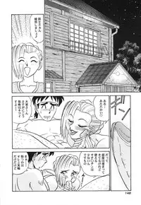 [Aro Hiroshi] Pink House Vol.3