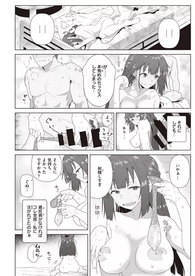 COMIC Kairakuten BEAST 2021-06