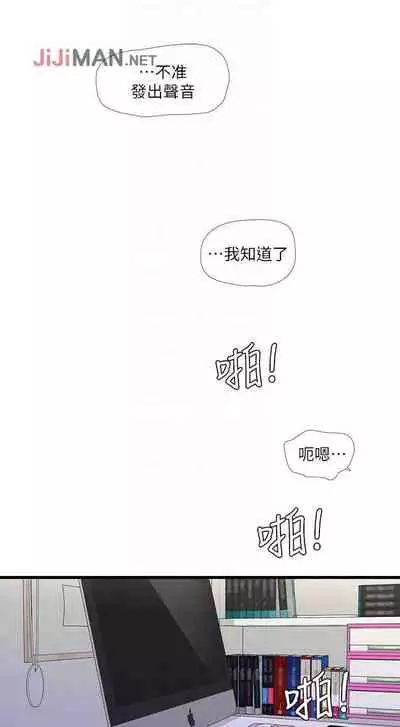 【周四连载】亲家四姐妹（作者：愛摸） 第1~28话