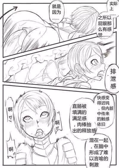 [Xiaohua] DarkSouls3 ANAL ONLY (Dark Souls 3)[無修正]中文