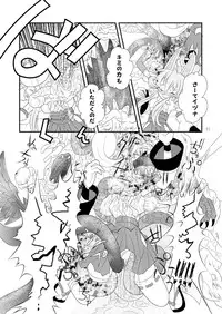 [Ringo Doumei (Mitaka)] Shinra Banshou Ryona 3 (Shinrabansho Choco)[Digital]