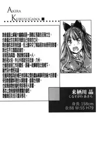 [MARUTA] Shoujo wa Irozuku Yuri ni Koi o Suru | 少女們色慾的百合之戀進行中 [Chinese]