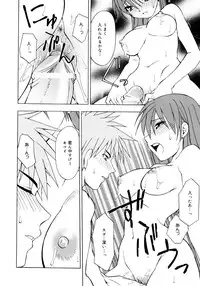 [Shizaki Masayuki] Oniichan to Issho