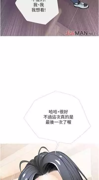 【周二连载】阿姨的家教课（作者：XIX&漢水） 第1~27话