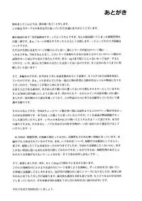 (C90) [Nagomiyasan (Suzuki Nago)] Shoujo M -ep.3- [Chinese] [嗶咔嗶咔漢化組]