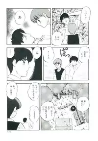 [Kazusa Shima] Accel Bomber