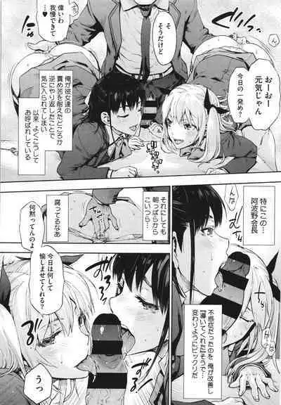 Harem Cult side CULT