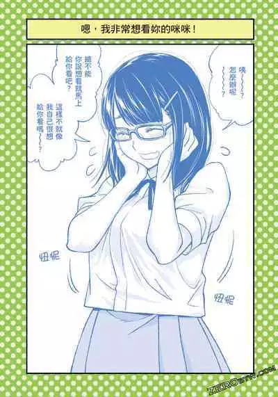 I Tried Asking While Kowtowing