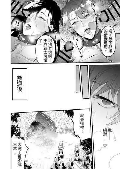 Ayatsuri ryoujoku knights | 操纵凌辱骑士