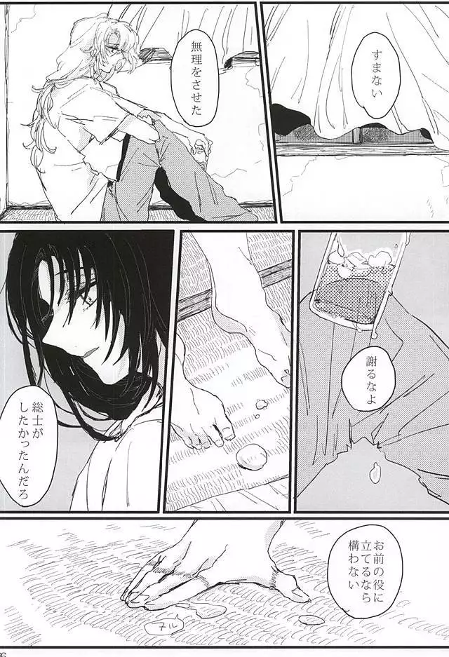 bottom of your trench